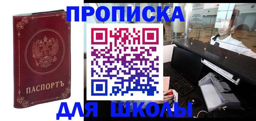 временная регистрация законно в Бикине