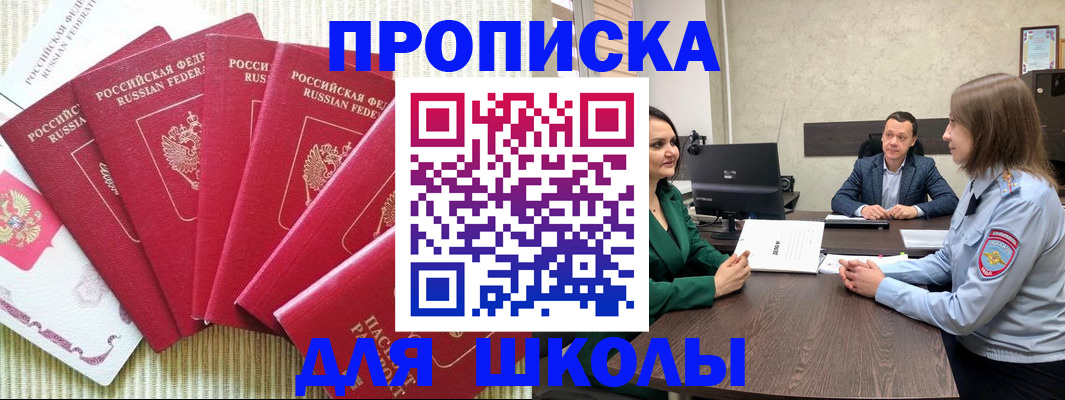временная регистрация госуслуги в Бикине