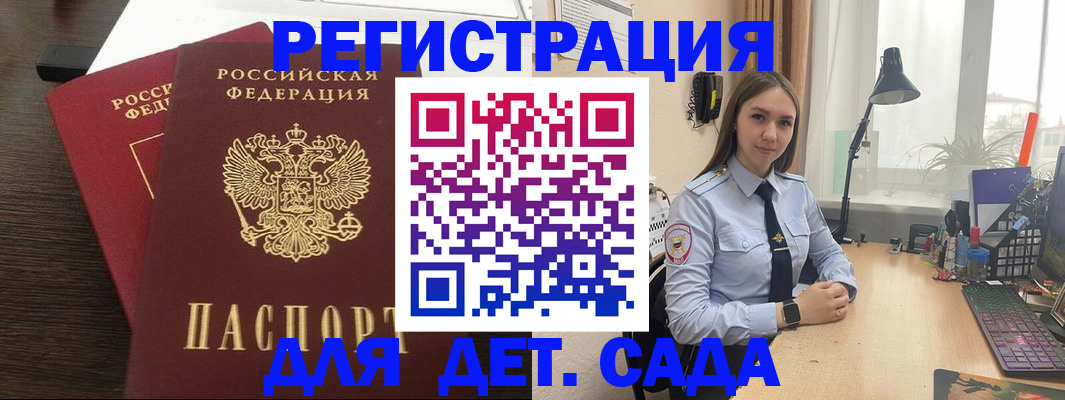 где прописаться в Бикине